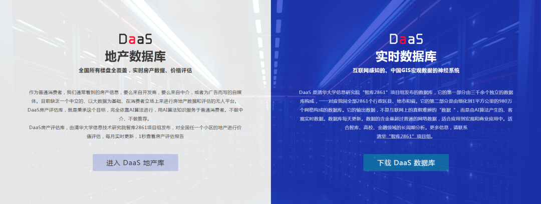 DaaS：互联网感知的、中国GIS宏观数据的神经系统丨城市数据派