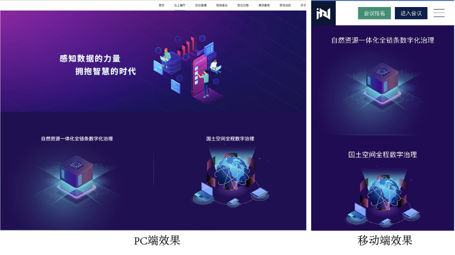 直播通道开放:2020第十四届规划和自然资源信息化实务论坛 直播通道开放:2020第十四届规划和自然资源信息化实务论坛
