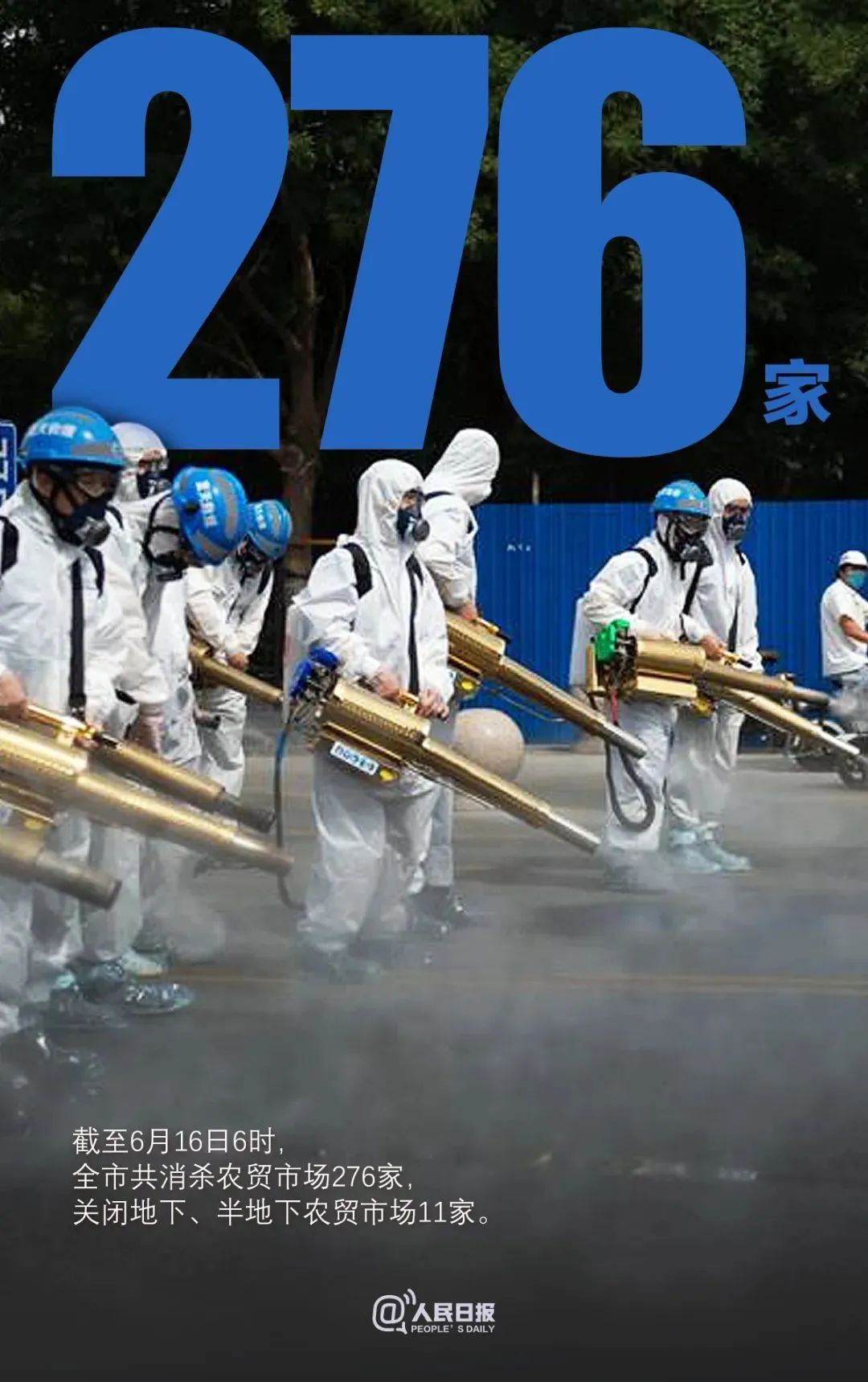一组数据看北京战疫 一组数据看北京战疫