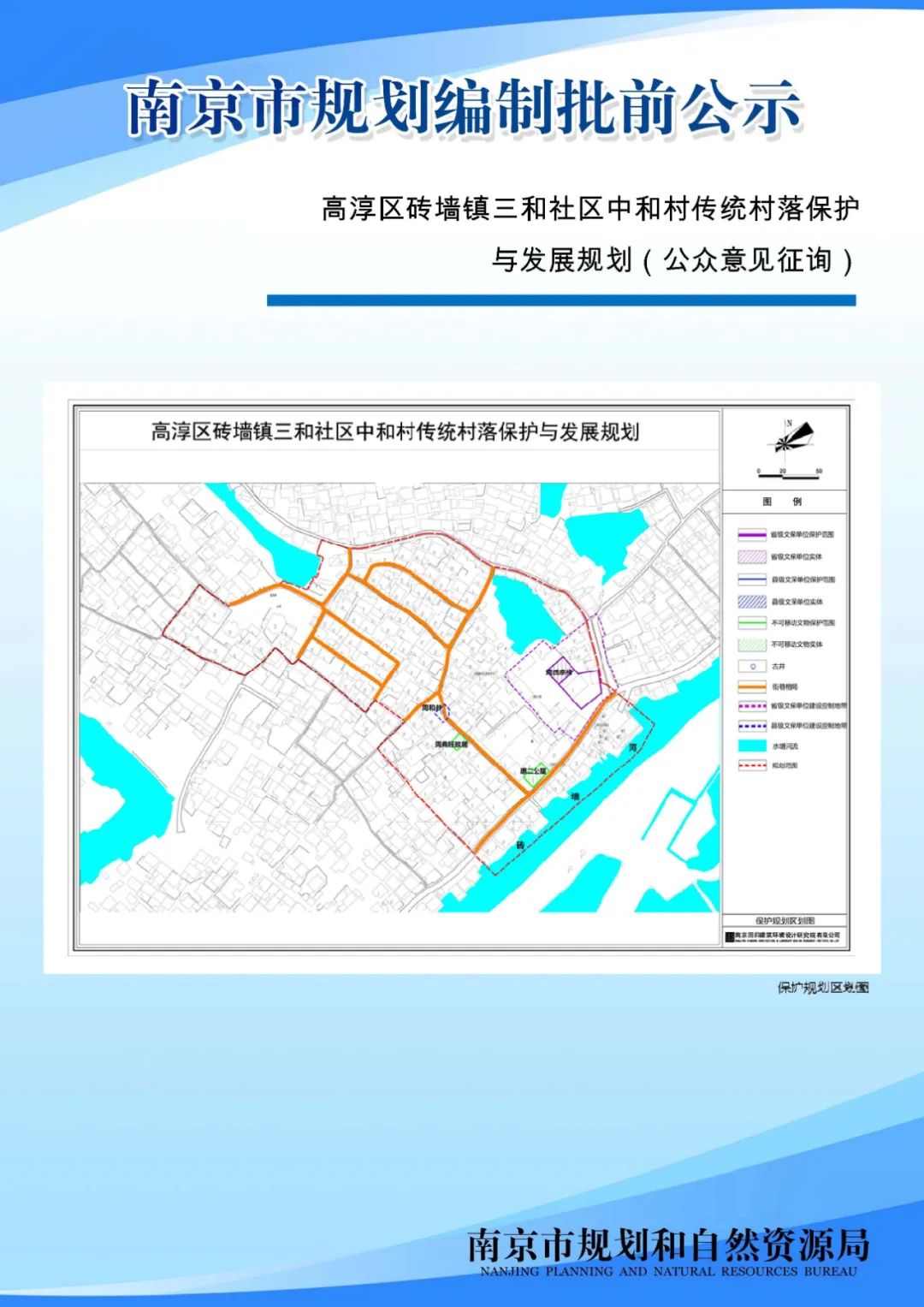 南京市马群街2号地块三期项目规划设计方案调整批前公示