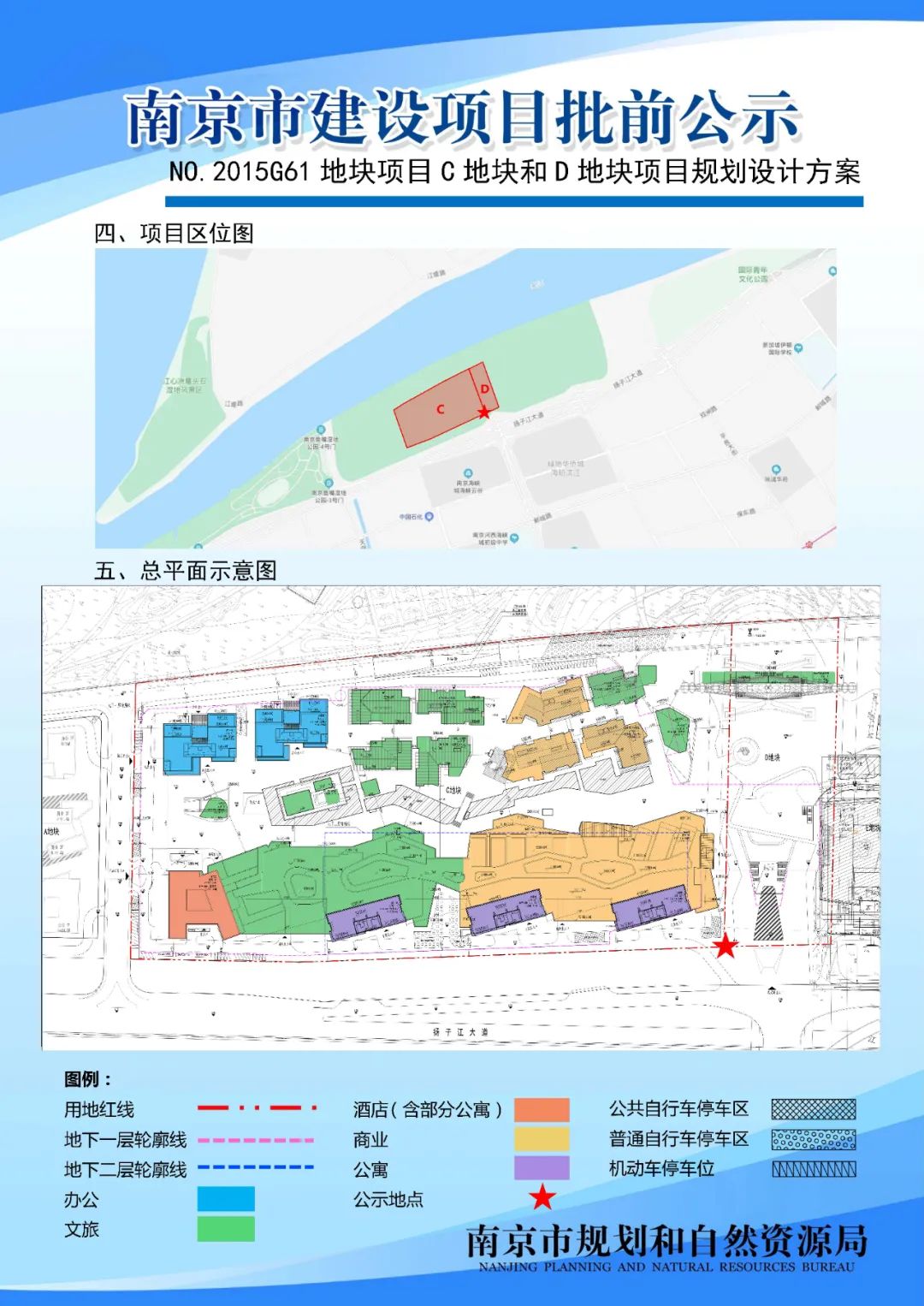 颐和路历史文化街区复兴计划公众意见征询来啦