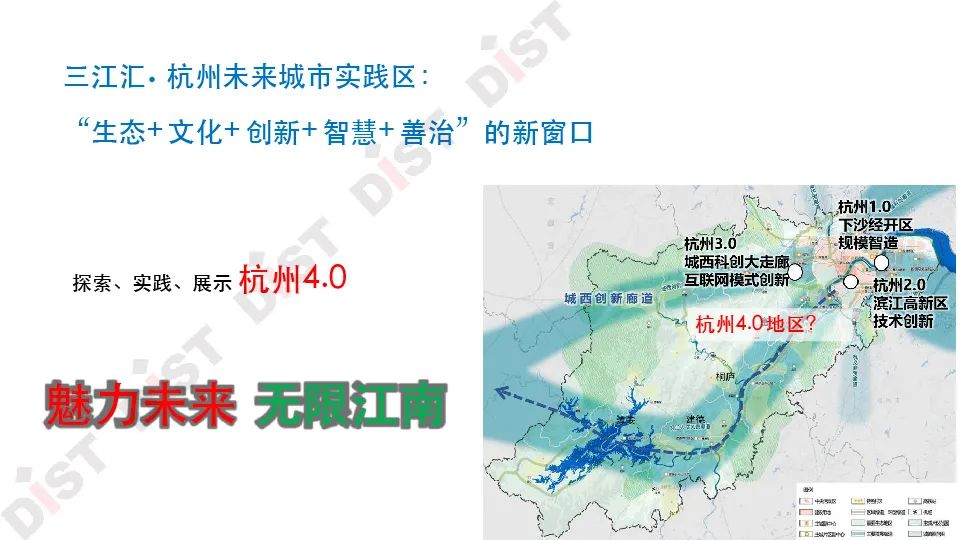 张京祥:我们需要什么样的未来城市?——杭州样本的探索|PPT分享 张京祥:我们需要什么样的未来城市?——杭州样本的探索|PPT分享