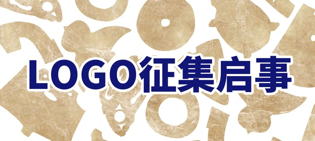 征稿通知丨2020中国世界文化遗产年会 LOGO、摄影作品征集活动 征稿通知丨2020中国世界文化遗产年会 LOGO、摄影作品征集活动