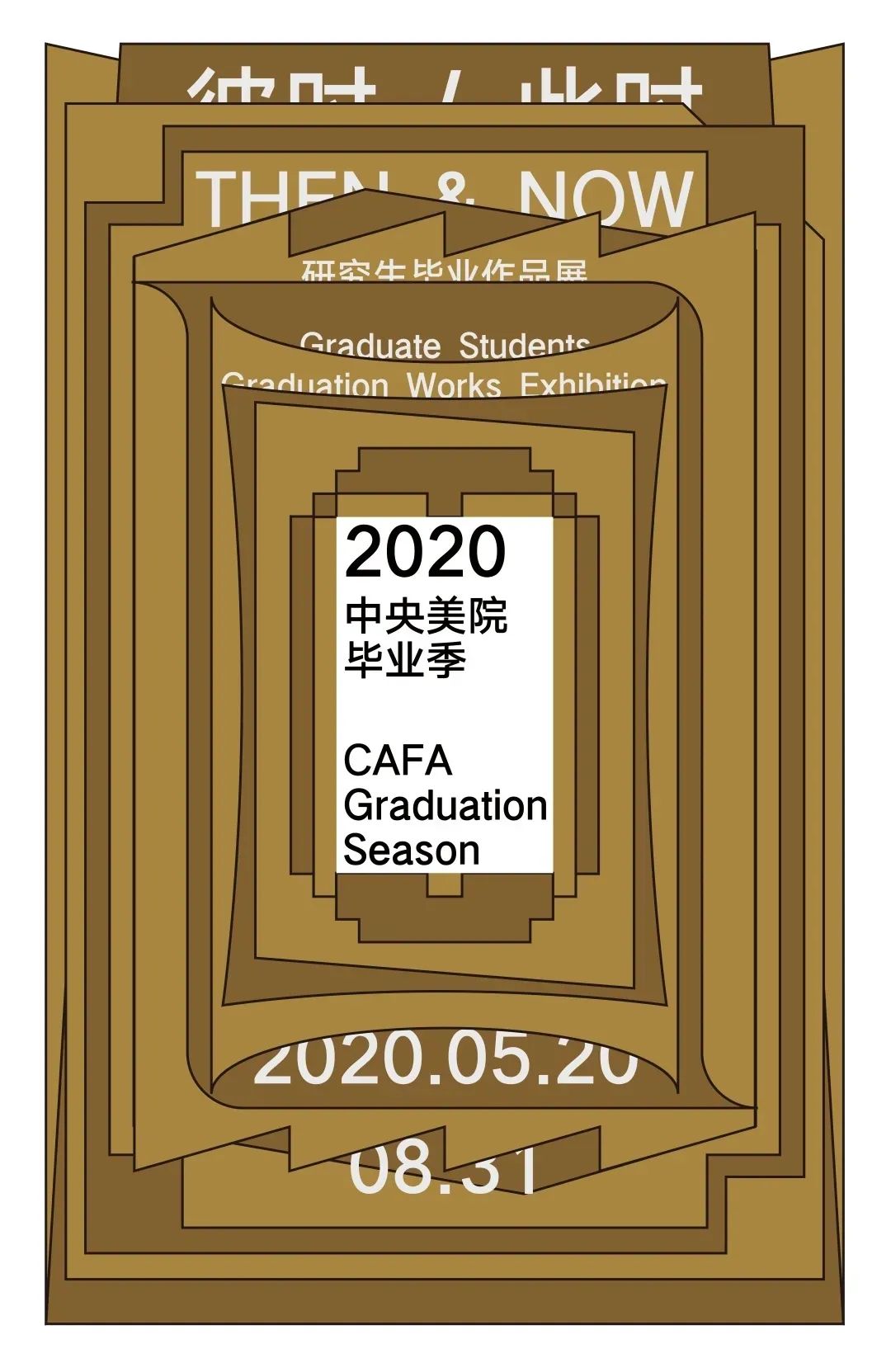 青春学术:中央美术学院人文学院2020届硕士研究生毕业论文简介 青春学术:中央美术学院人文学院2020届硕士研究生毕业论文简介