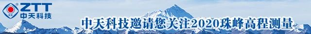 硬核技术担纲珠峰测高