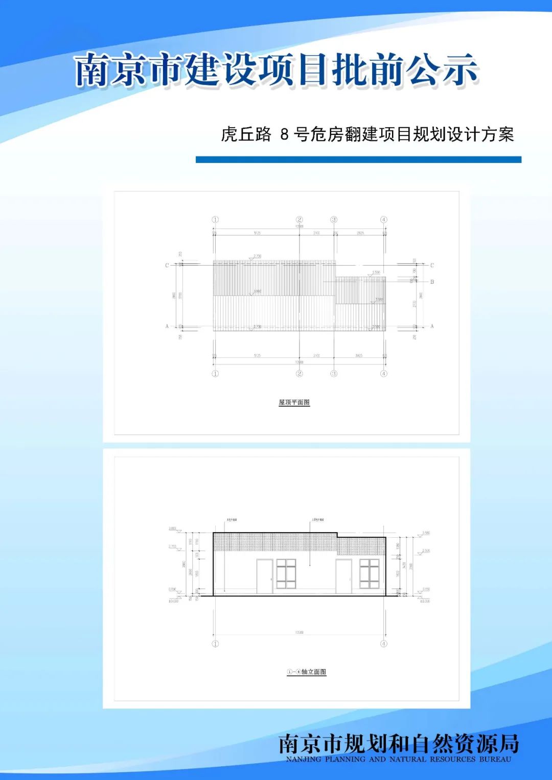 鼓楼区小市街道新建商办项目