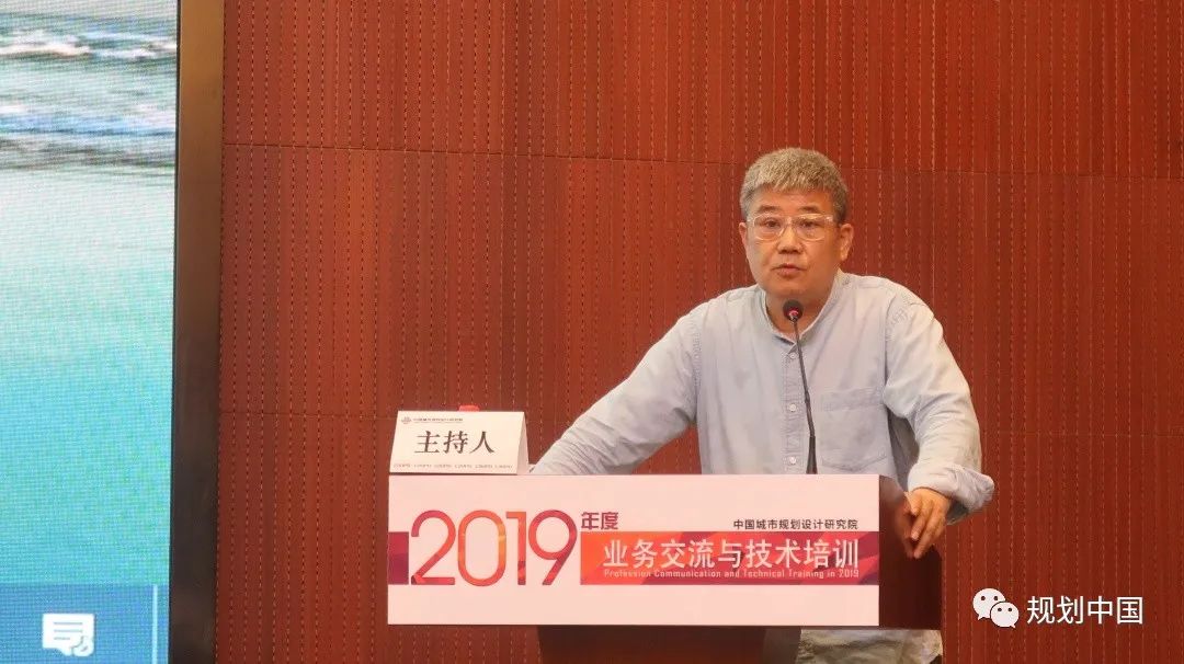 2019年度中规院业务交流会第一天：等待是为了最美的重逢