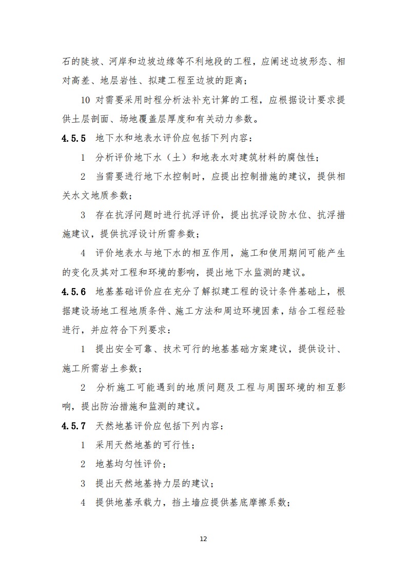 资讯 | 住建部发布《房屋建筑和市政基础设施工程勘察文件编制深度规定》(2020年版) 资讯 | 住建部发布《房屋建筑和市政基础设施工程勘察文件编制深度规定》(2020年版)