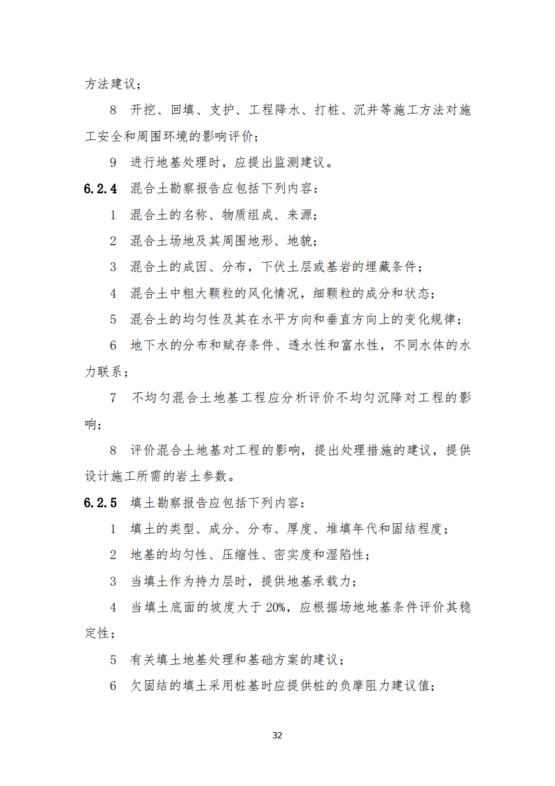 资讯 | 住建部发布《房屋建筑和市政基础设施工程勘察文件编制深度规定》(2020年版) 资讯 | 住建部发布《房屋建筑和市政基础设施工程勘察文件编制深度规定》(2020年版)