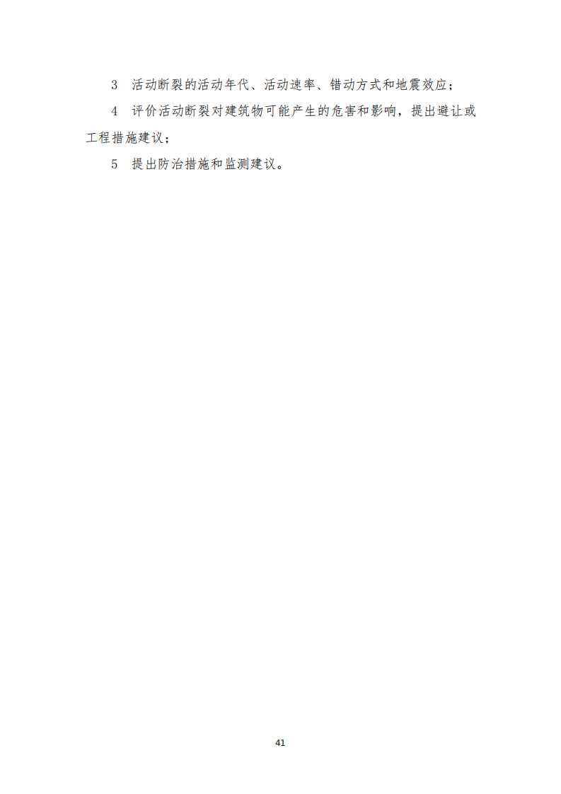 资讯 | 住建部发布《房屋建筑和市政基础设施工程勘察文件编制深度规定》(2020年版) 资讯 | 住建部发布《房屋建筑和市政基础设施工程勘察文件编制深度规定》(2020年版)