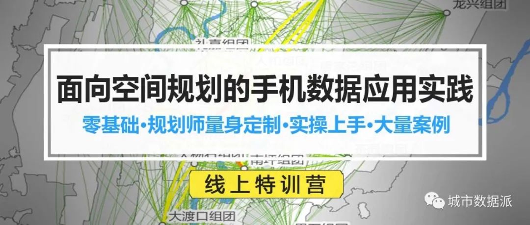 DaaS:互联网感知的、中国GIS宏观数据的神经系统丨城市数据派 DaaS:互联网感知的、中国GIS宏观数据的神经系统丨城市数据派