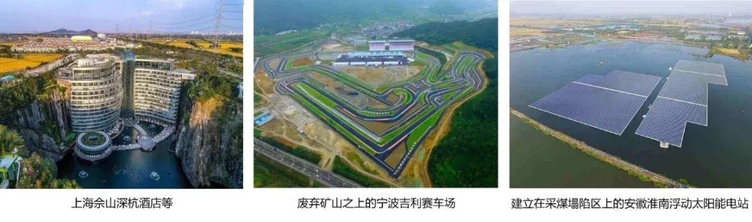 研究︱空间治理视角下露天废弃矿山生态修复的简析