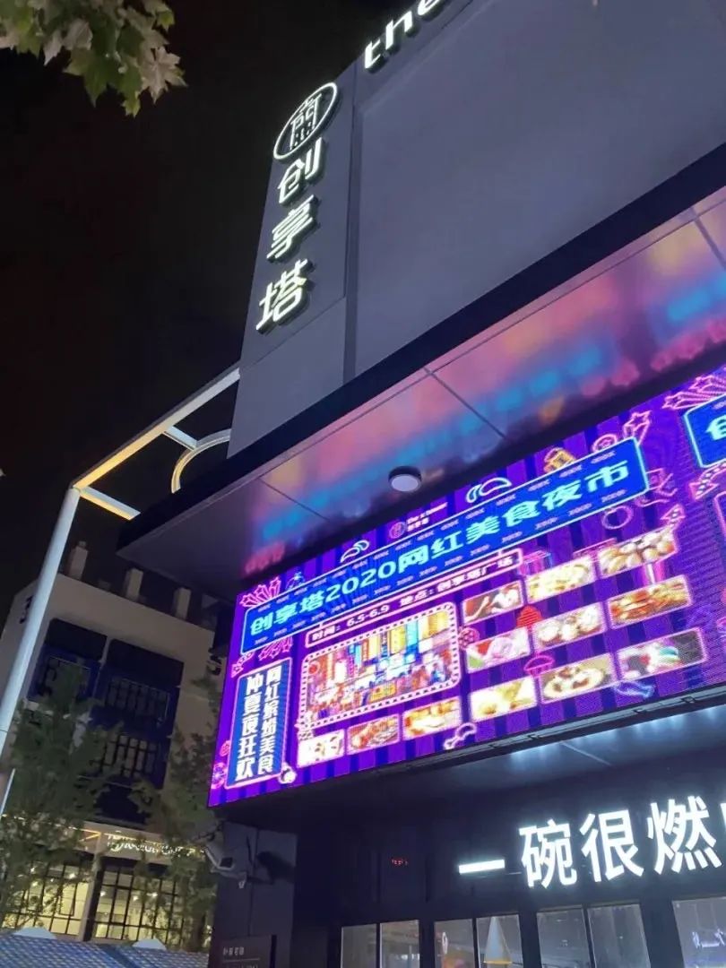 上海夜生活节的摊位算不算地摊？