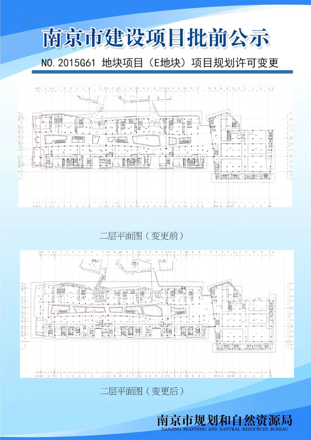 《南京市河西新城区中部地区控制性详细规划》MCe030-03规划管理单元图则修改（公众意见征询）
