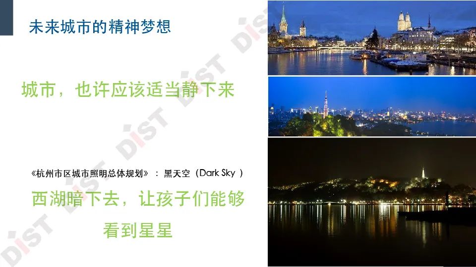 张京祥:我们需要什么样的未来城市?——杭州样本的探索|PPT分享 张京祥:我们需要什么样的未来城市?——杭州样本的探索|PPT分享