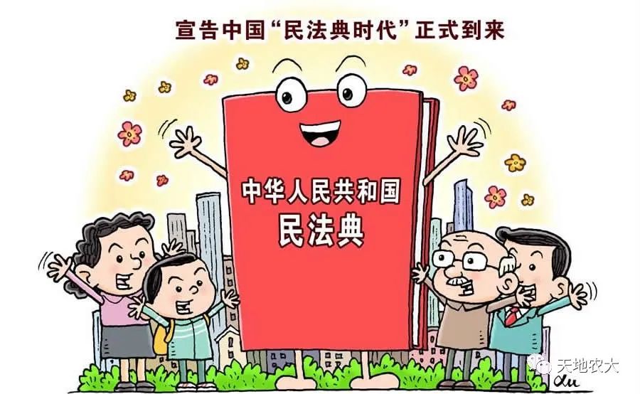 人民日报:“合村并居”问题能否在《民法典》里找到答案? 人民日报:“合村并居”问题能否在《民法典》里找到答案?
