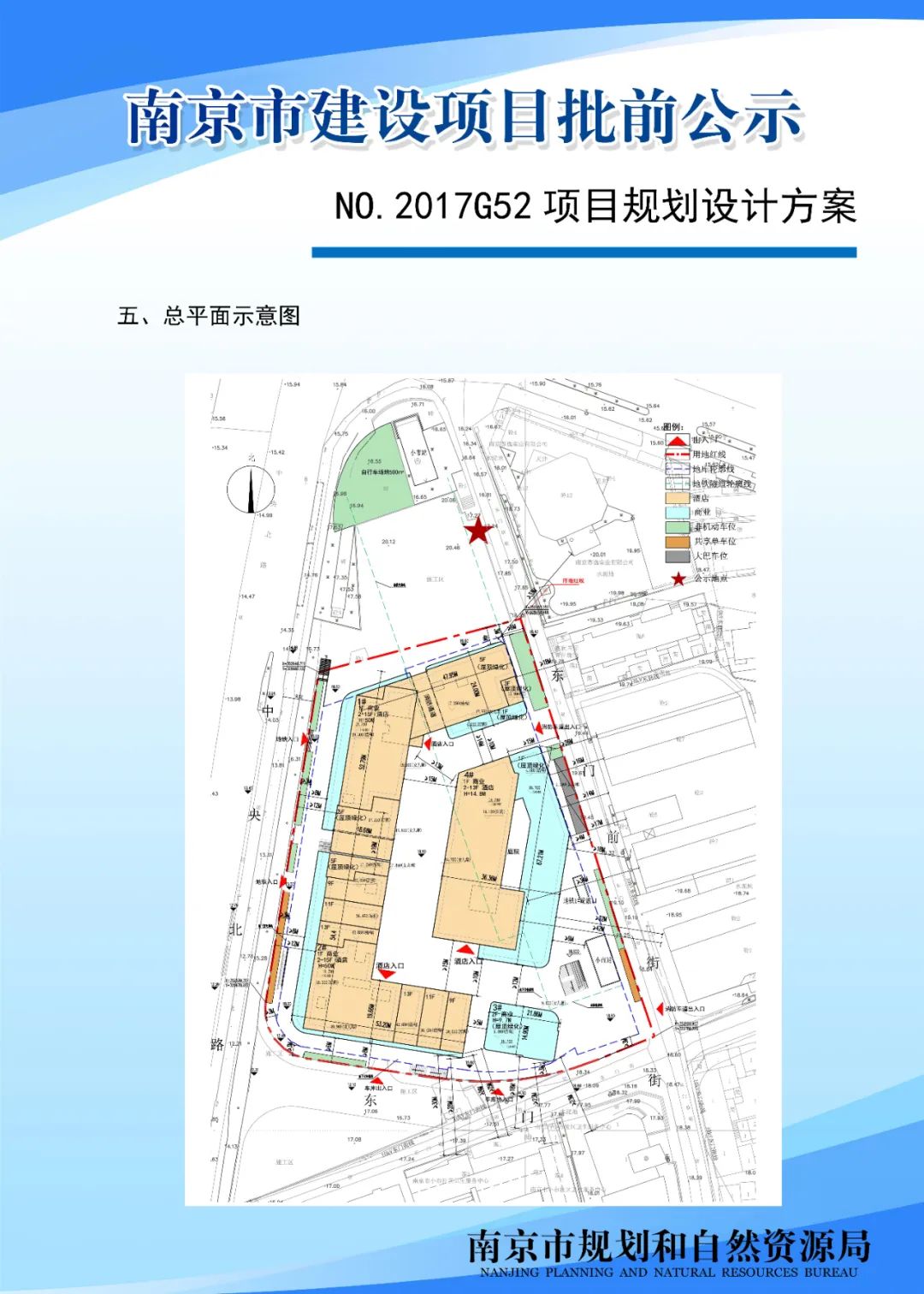 鼓楼区小市街道新建商办项目