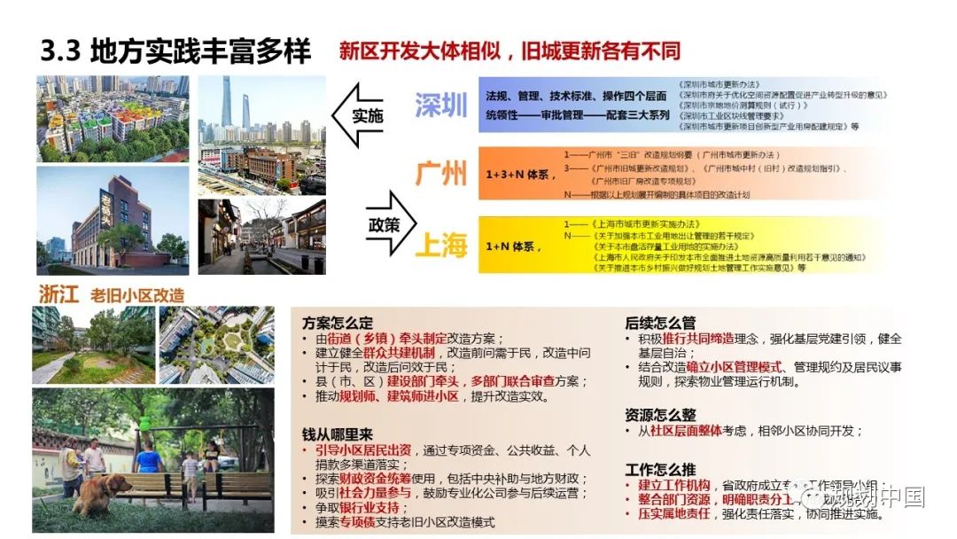 2019年度中规院业务交流会第一天：等待是为了最美的重逢