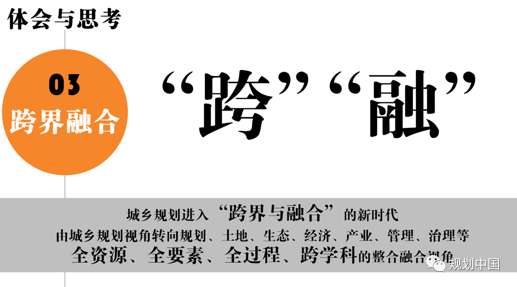 2019年度中规院业务交流会第二天：这里有山川、文明与未来，还有诗与远方