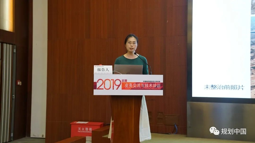 2019年度中规院业务交流会第二天：这里有山川、文明与未来，还有诗与远方