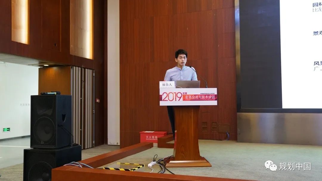 2019年度中规院业务交流会第二天：这里有山川、文明与未来，还有诗与远方