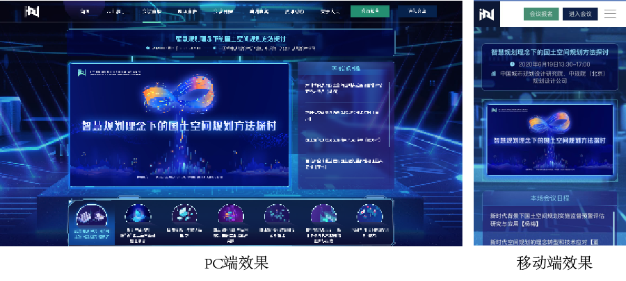 直播通道开放:2020第十四届规划和自然资源信息化实务论坛 直播通道开放:2020第十四届规划和自然资源信息化实务论坛