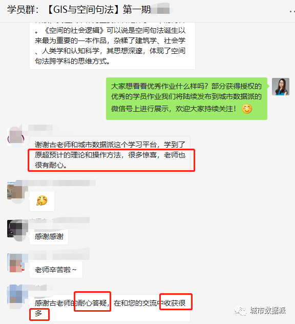 【特训营2:空间句法高阶班】GIS中的空间句法运用 丨城市数据派 【特训营2:空间句法高阶班】GIS中的空间句法运用 丨城市数据派