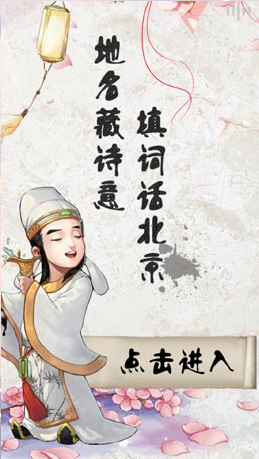地名藏诗意 | 端午将至,在诗词中体悟「北京地名」(内有福利!) 地名藏诗意 | 端午将至,在诗词中体悟「北京地名」(内有福利!)