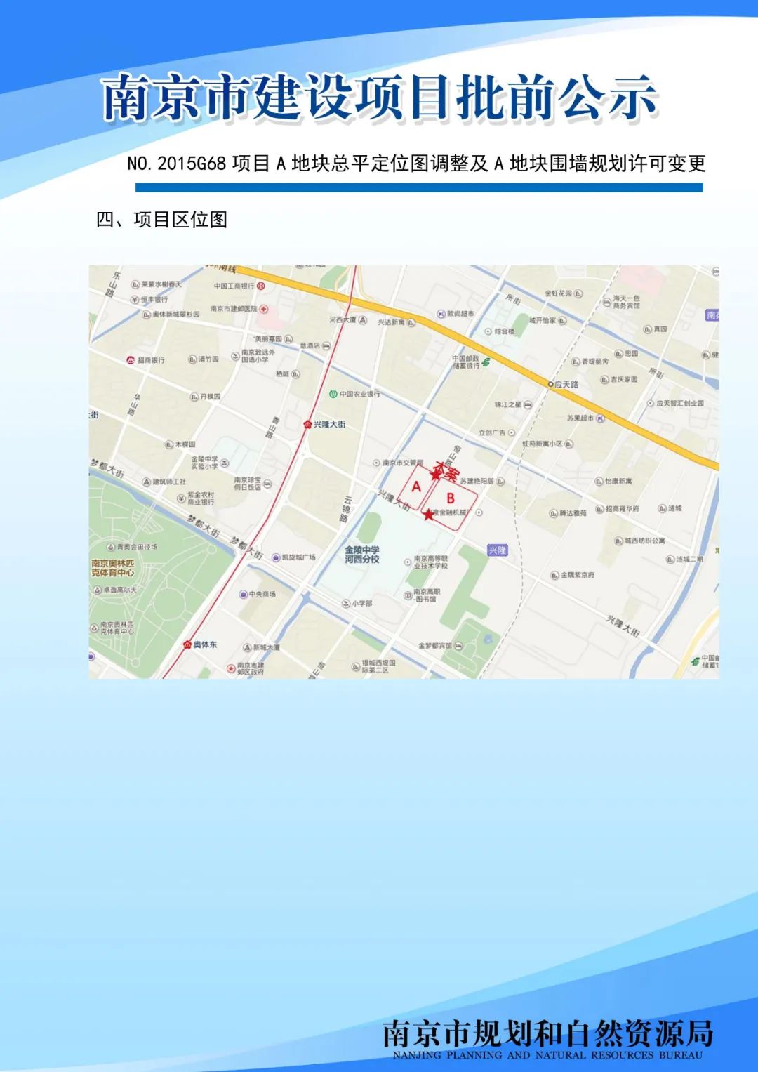 颐和路历史文化街区复兴计划公众意见征询来啦