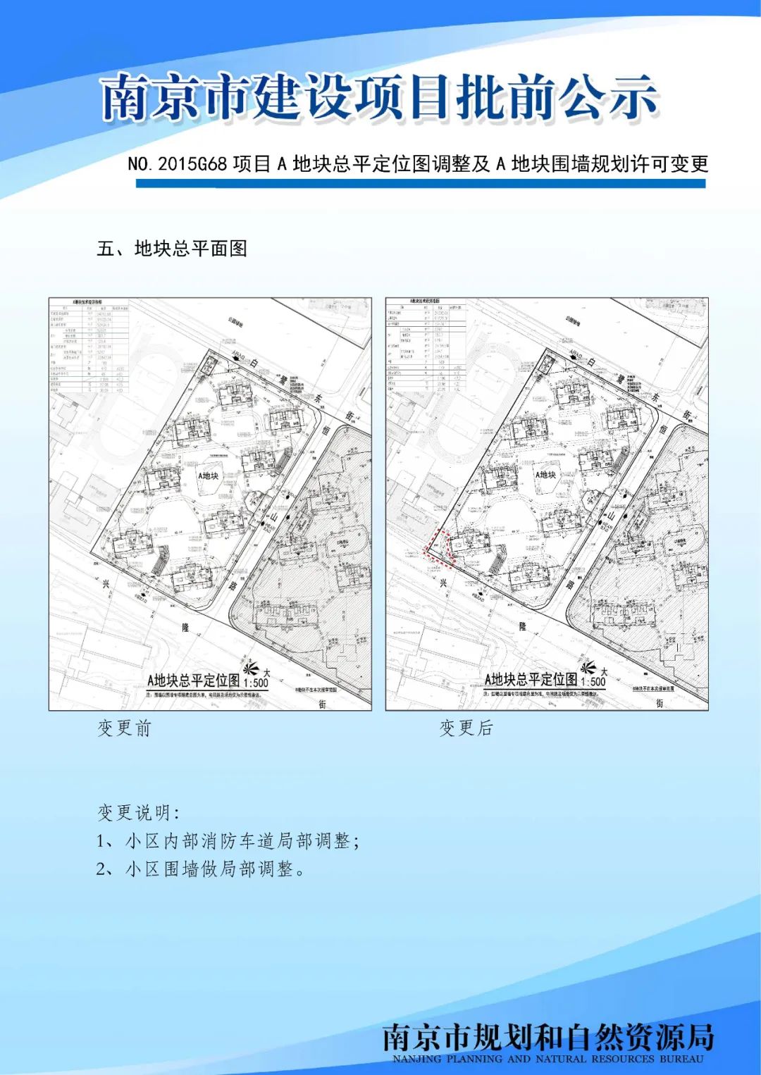 颐和路历史文化街区复兴计划公众意见征询来啦