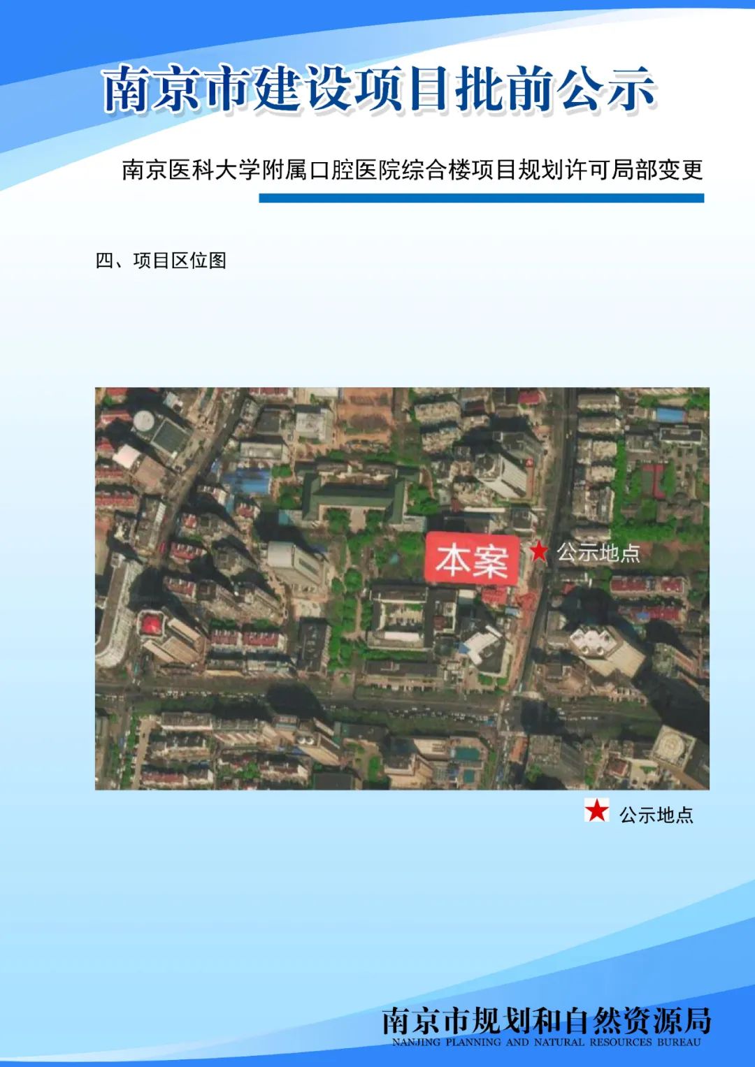 颐和路历史文化街区复兴计划公众意见征询来啦