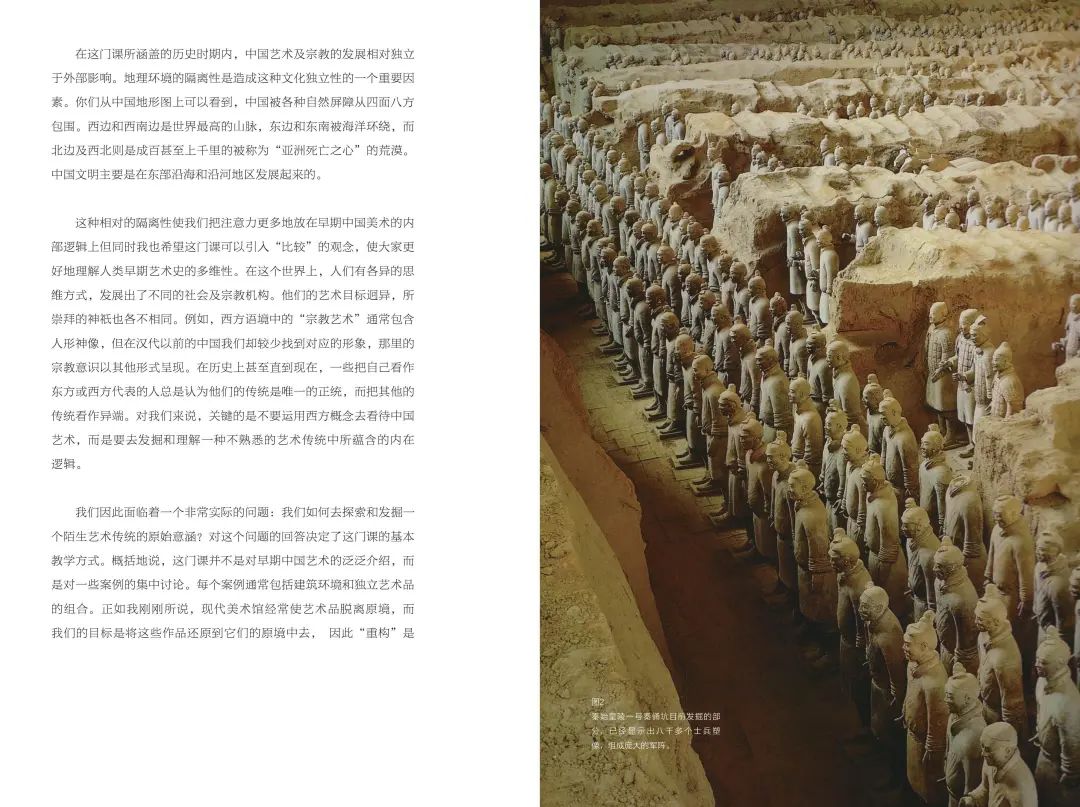 图书资讯丨第一堂课:在哈佛和芝大教中国美术史 图书资讯丨第一堂课:在哈佛和芝大教中国美术史