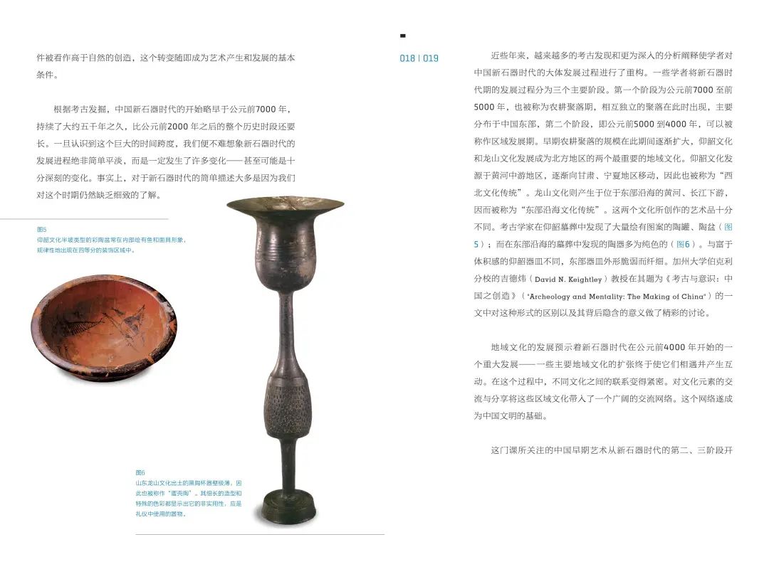 图书资讯丨第一堂课:在哈佛和芝大教中国美术史 图书资讯丨第一堂课:在哈佛和芝大教中国美术史
