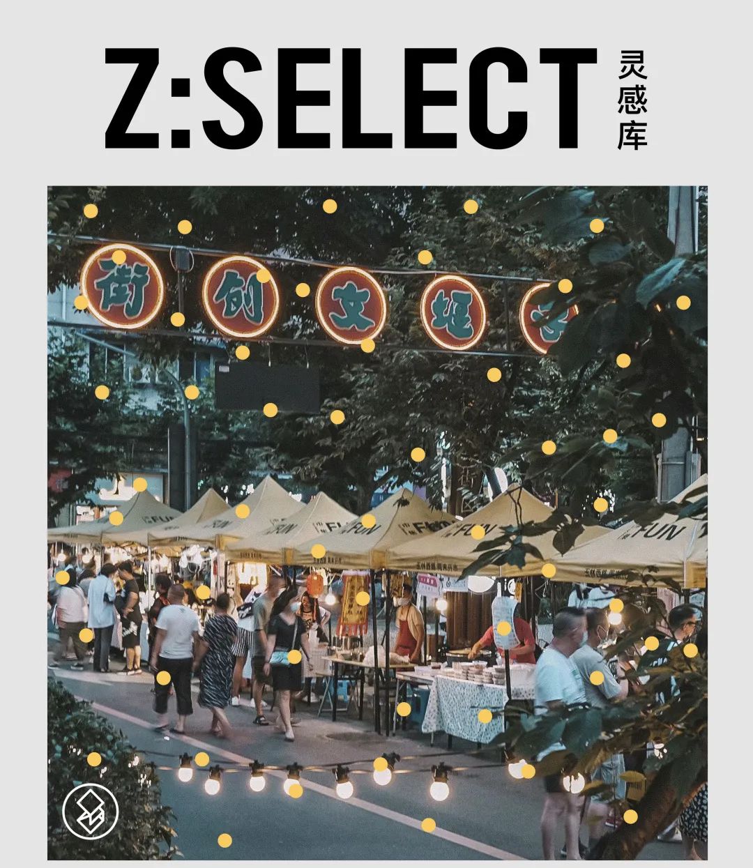 成都的5个宝藏夜市,没有人会空手而归! 成都的5个宝藏夜市,没有人会空手而归!