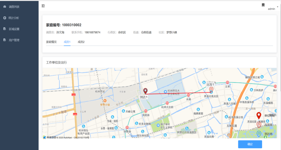 【居民出行调查Online】疫情环境下,如何实施居民出行调查?|城市数据派 【居民出行调查Online】疫情环境下,如何实施居民出行调查?|城市数据派