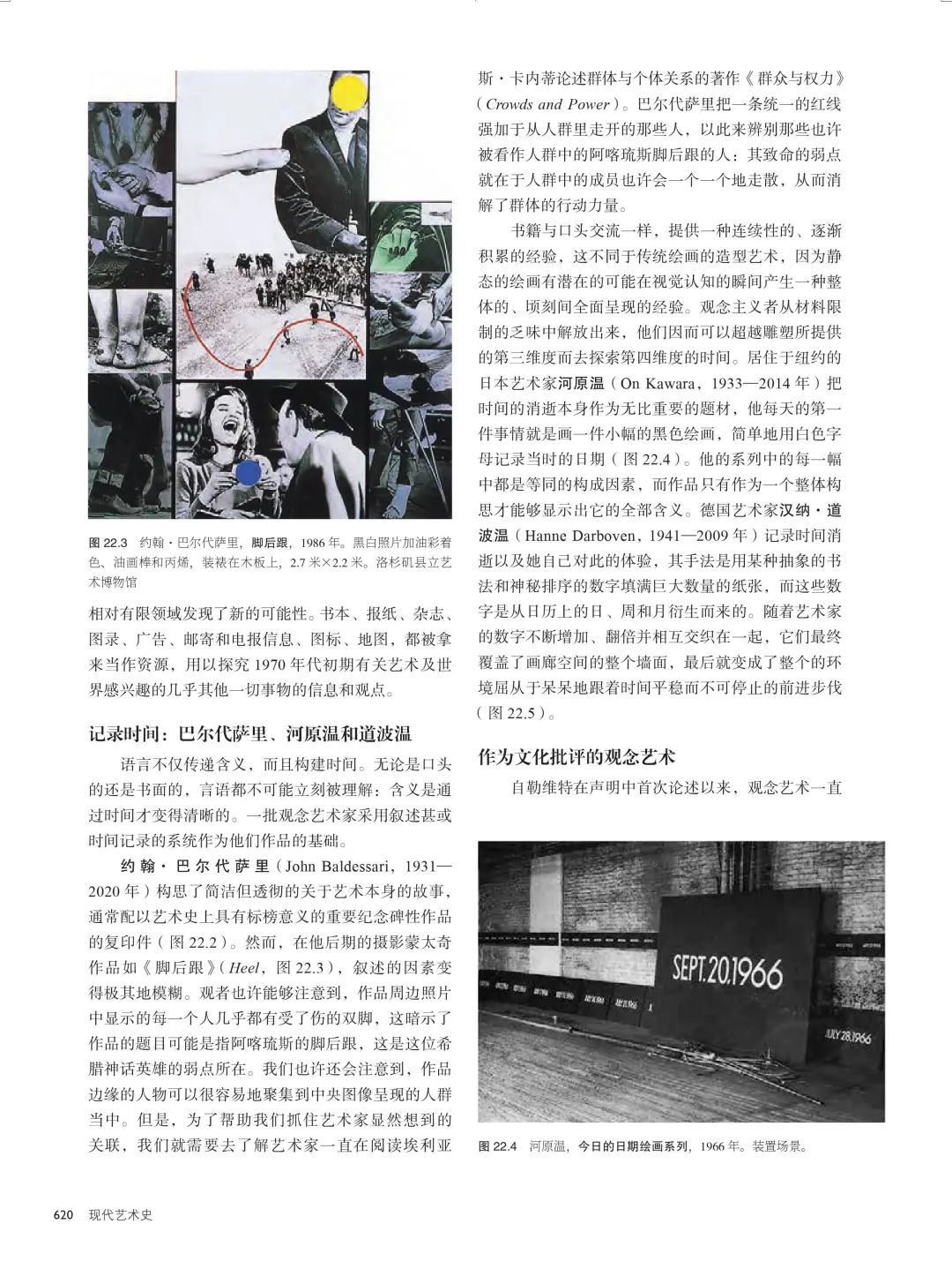图书资讯丨现代艺术史