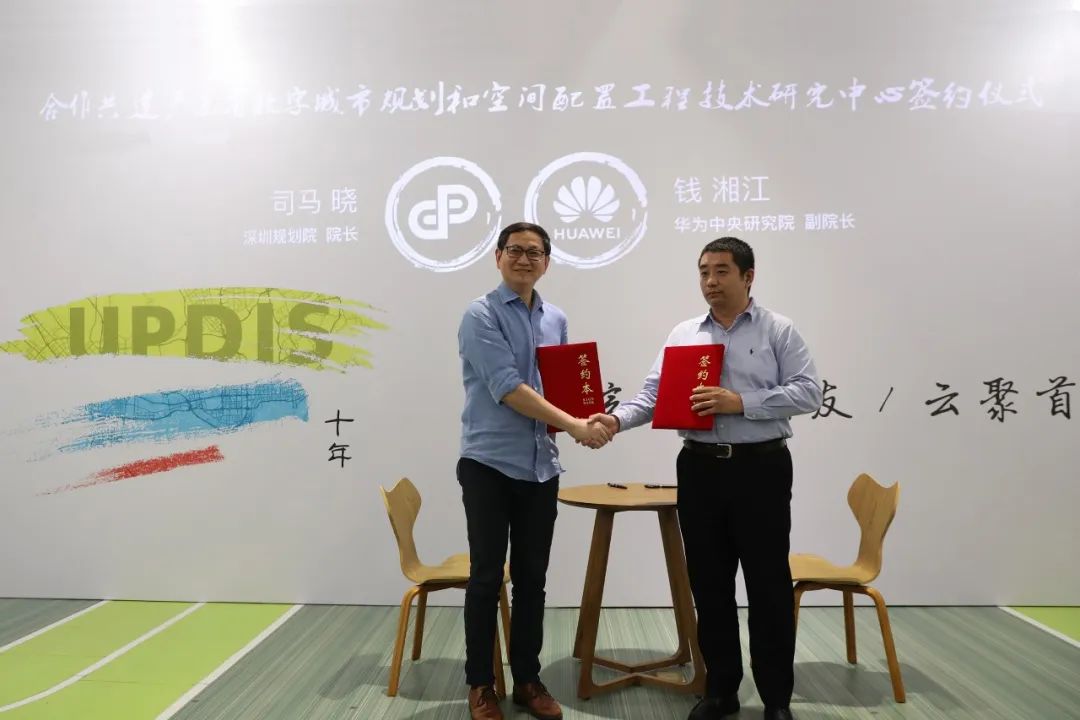 深圳规划院三十周年云庆典掠影 深圳规划院三十周年云庆典掠影