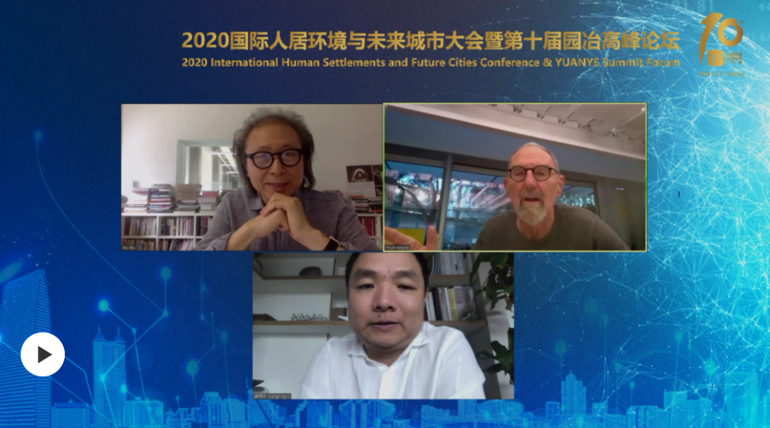 2020国际人居环境与未来城市大会云端开幕 | 国内外专家畅谈人居环境建设
