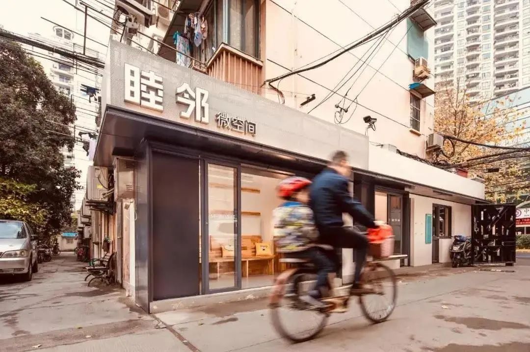 城市体检评估成果交流：上海社区生活圈篇