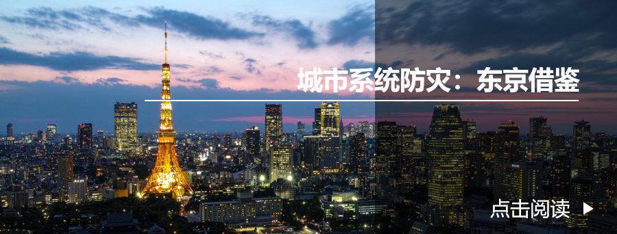 韧性适应，城水共融之道