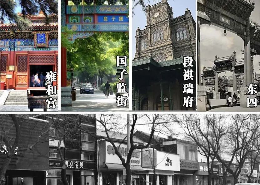 我们在北京崇雍大街的500天 —— 对雍和宫大街环境整治提升工程的思考 我们在北京崇雍大街的500天 —— 对雍和宫大街环境整治提升工程的思考