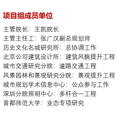 我们在北京崇雍大街的500天 —— 对雍和宫大街环境整治提升工程的思考 我们在北京崇雍大街的500天 —— 对雍和宫大街环境整治提升工程的思考