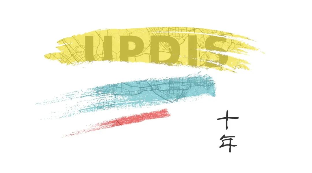 深圳规划院三十周年云庆典掠影