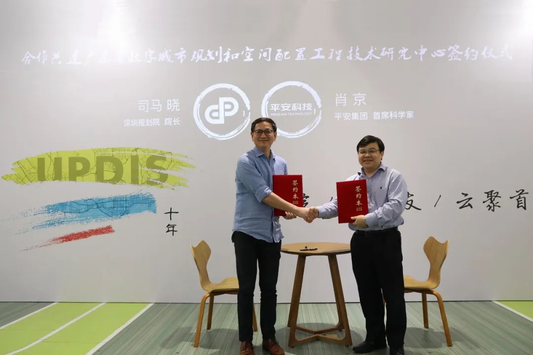 深圳规划院三十周年云庆典掠影 深圳规划院三十周年云庆典掠影