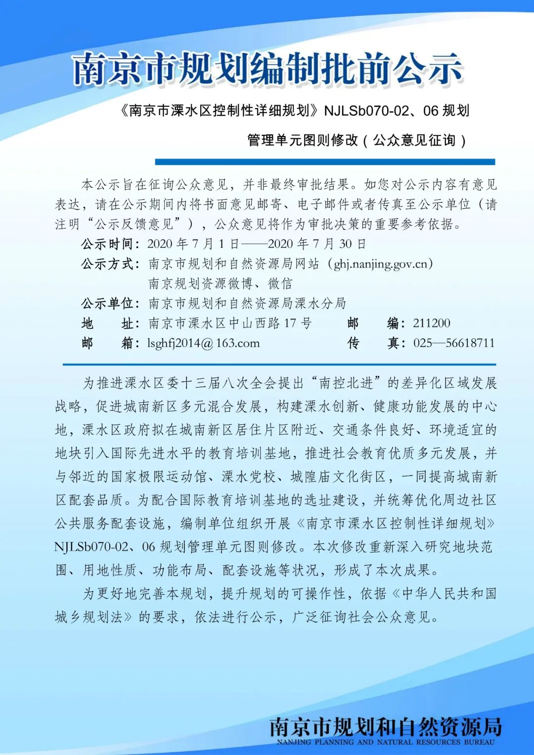 颐和路历史文化街区13-1及外围W-1片区城市设计(公众意见征询) 颐和路历史文化街区13-1及外围W-1片区城市设计(公众意见征询)
