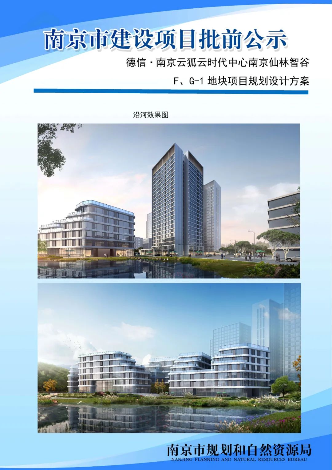 颐和路历史文化街区13-1及外围W-1片区城市设计（公众意见征询)