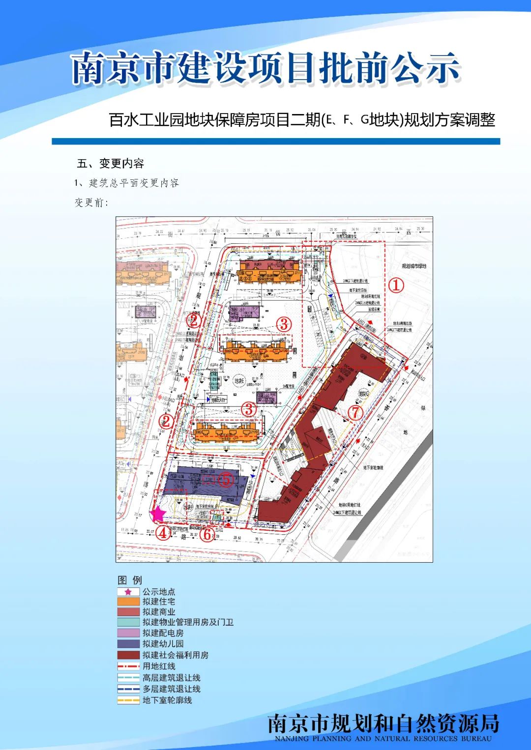河西南部鱼嘴地区将新增停车场