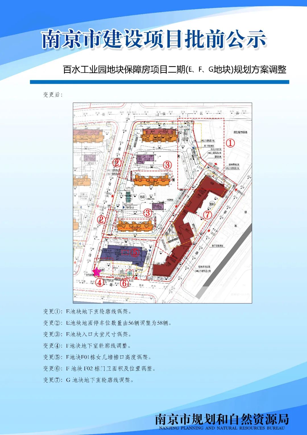河西南部鱼嘴地区将新增停车场