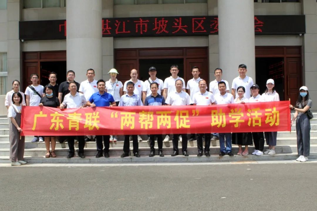 国地科技助力广东省青联“两帮两促”助学活动 国地科技助力广东省青联“两帮两促”助学活动