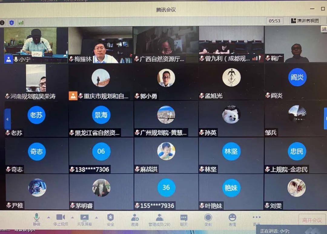 国土空间规划分技术委员会召开第一次工作会议 国土空间规划分技术委员会召开第一次工作会议